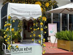 -杜哈夫DOUX RÊVE·生日蛋糕(日月光店)