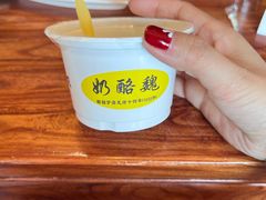 -奶酪魏(牛街总店)