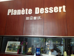 iphone_upload_pic-甜品星球