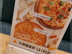 -乐凯撒披萨(喜荟城店)