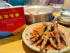-班花麻辣烫(南京概念店)