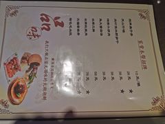 菜单-品渔味湖鲜馆(拈花湾店)
