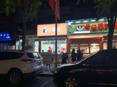 -奎星楼街