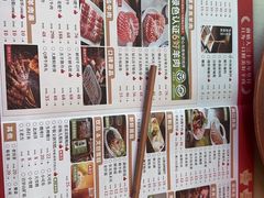 -聚宝源(牛街创始店)