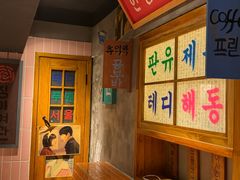-欧巴烤肉(创富世纪店)