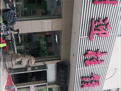 -迎桂馒头店(博爱路店)