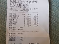 -民国红公馆·秦淮八艳(夫子庙店)