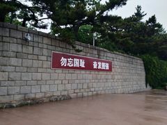 -中国甲午战争博物院