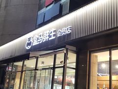-盒马鲜生(王府广场店)