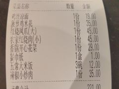 -小菜园新徽菜(连云港海州吾悦店)