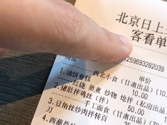 -日上三甘(三里屯店)
