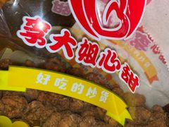 -李大姐心甜(丰产路店)