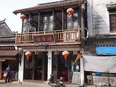 -福满楼(锦溪古镇店)