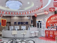 -咿呀口腔(光谷分院)