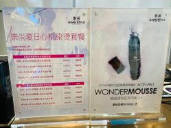 -崇尚GAVIN STYLE臻选