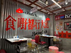 -行运海鲜食集(北京首店)