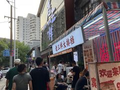 -老三样·旧食新味(万寿宫店)