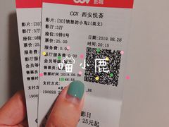 -CGV影城(悦荟4DX店)