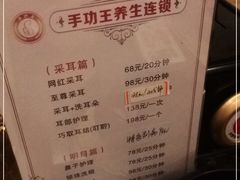 -手功王养生·足疗按摩·SPA·采耳(天府路店)