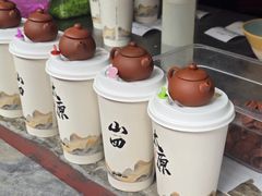 -山四砂锅(太原钟楼街店)