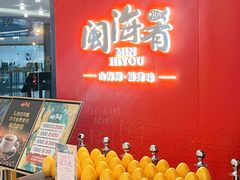 -闽海肴(北辰荟店)