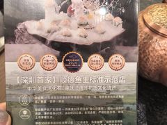 -得意咚瓜·顺德鱼生·冬瓜火锅(深圳首店)
