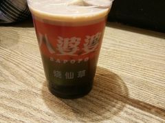 -八婆婆烧仙草(中山路店)