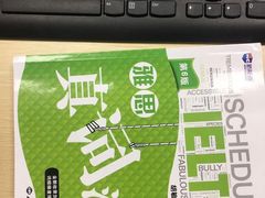 -新航道雅思托福·留学·考研培训(人民广场校区)