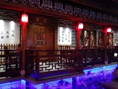 -江南古镇(斗西路万致创意园店)