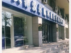 -天津大学爱尔眼科医院(天津总院)