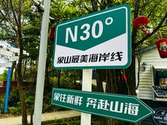 -宁波松兰山滨海旅游度假区