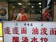 -老味道饺子馆(回民街店)