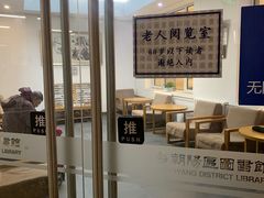 -朝阳区图书馆(小庄店)