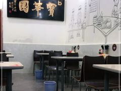 大堂-宝华园百年老字号烧麦