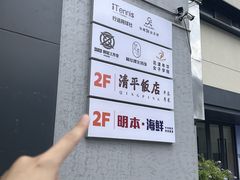 -明本海鲜大排档·鱼生海鲜烧烤宵夜(陈家祠店)
