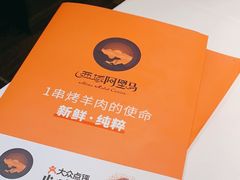 -西域阿里马新疆菜·清真(桂花路店)