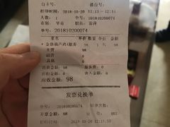账单-西安饭庄(立丰国际店)