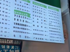 -黎雪珍凉茶(北京路店)
