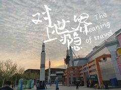-郑州方特欢乐世界