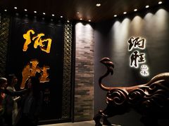 门面-炳胜品味(珠江新城店)