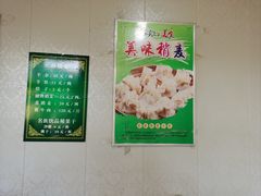 -清真玉林老字号稍麦羊杂碎(宽巷子民族美食街店)