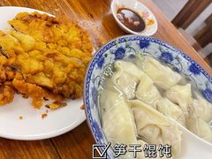 -217笋干馄饨