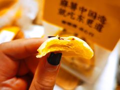 奶香提子麻薯-東更道点心行(利客来店)