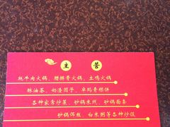 -银同牦牛肉火锅