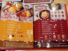 菜单-Red Rice米饭主题餐厅(荔枝角店)