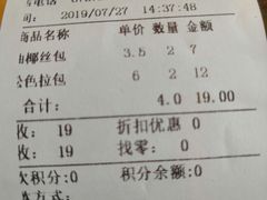 账单-长发西饼(临顿路店)