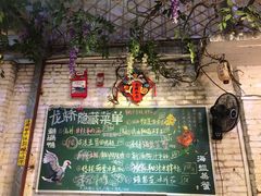 -龙桥私厨·姜花菊花过桥鱼·顺德菜(容桂店)