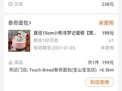 -TOUCH泰奇(宝杨宝龙广场店)
