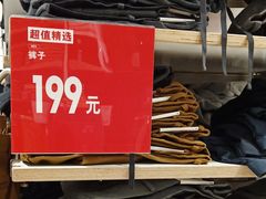 -优衣库(上海金桥国际商业广场店)