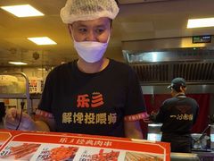 -乐彡炸串·烤苕皮(西单华威约饭街店)